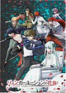 《像素之城》动漫海报