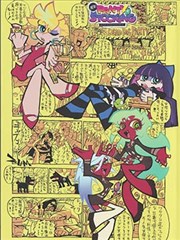 《纸上王国》漫画改编海报