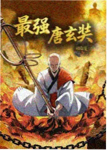 《零号观测站》动漫海报